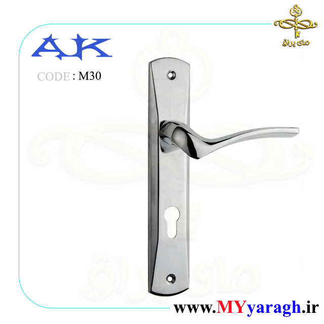 دستگیره درب M30 شرکت آرمان کاوش آک AK